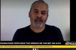 Δυο μέρες με 5/6!