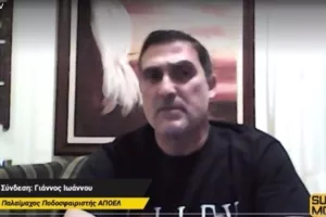 Αμάν στράικερ! (ΑΠΟΕΛ)