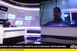 Λεάντρο "Στην Κερκίδα"/"Φαβορί η Ομόνοια"