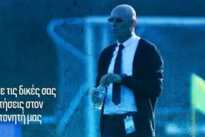 Ρωτήστε... τον Στίβ