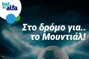 Το νέο ξεκίνημα της Κύπρου - Τριπλό Build & Bet για την Κροατία - Σκόρερ στο Παρίσι