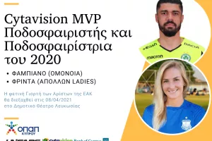 Φαμπιάνο-Φρίντα οι κορυφαίοι, "Τρίσκο" χρυσό παπούτσι και η 11άδα της χρονιάς!