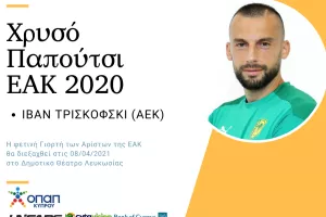 Φαμπιάνο-Φρίντα οι κορυφαίοι, "Τρίσκο" χρυσό παπούτσι και η 11άδα της χρονιάς!