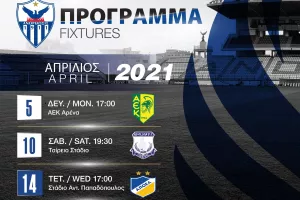 ΑΝΟ/Πρόγραμμα