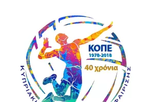 U14 AΝΔΡΩΝ: Το κλιμάκιο Λάρνακας έχει δουλειά το Σάββατο