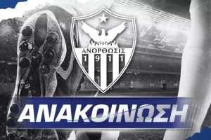 ΑΝΟ/"Οι μονταζιέρες πήραν φωτιά-Δεν θα πέσουμε θύματα προπαγάνδας"