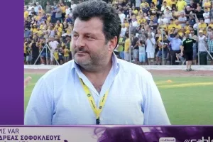 ΣΟΦΟ/ Τοποθετείται... για ΟΛΑ!