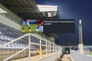 Άμεση αντίδραση/ Απολύμανση και τεστ (Το μοναδικό "θετικό")