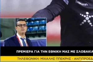 "Αντικειμενικά αυτός είναι ο στόχος της Εθνικής μας..."