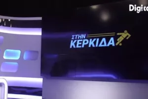 "Στην Κερκίδα" με Νίκο Παναγιώτου και Κωνσταντίνο Σιαμπουλλή