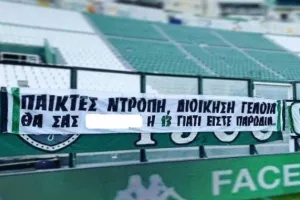 «Παίκτες ντροπή, διοίκηση γελοία...»