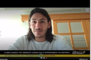 "Ο κ. Κωστένογλου μου ανέφερε κάποια λάθη, δεν ξέρω αν θα είμαι στην κλήση"