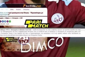 Ο κορωνοϊός "χτύπησε" την Ένωση/ΔΕΔΟΜΕΝΑ και ανησυχίες 