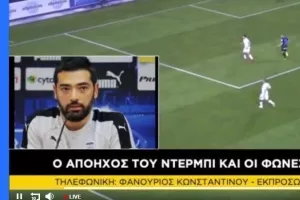 ΦΑΝΟΥΡΙΟΣ: "Η εικόνα μιλά από μόνη της στο βίντεο του διαιτητή"