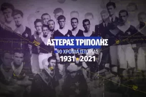 «Η ιστορία δεν έχει τέλος»