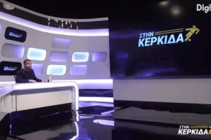 Στην Κερκίδα με Κυριάκο Δημητρίου και Σάκη Κύπρου 