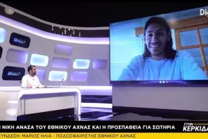 Στην Κερκίδα με Φανούριο και Μάριο