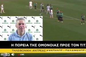 "Στην Κερκίδα" με Κάντηλο και "Σκούλλο"