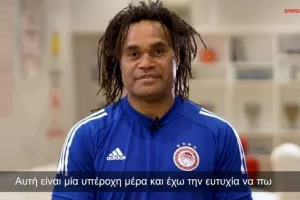 Ολυμπιακός: Τα χρόνια πολλά των Μαρτίνς, Καρεμπέ, Τοροσίδη (βίντεο)