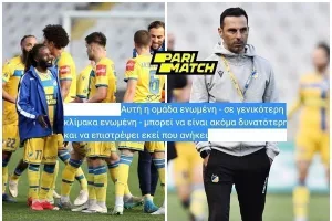 Με ενότητα, επιστρέφει!