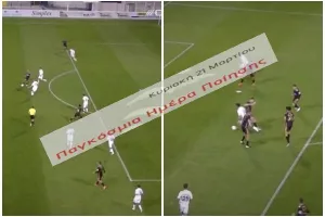 Μαέ-Κβιλιτάια/ Με γκολάρες... "τίμησαν" την Παγκόσμια Ημέρα Ποίησης! (Βίντεο)