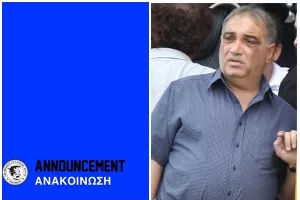 Συλλυπητήρια από Εθνικό