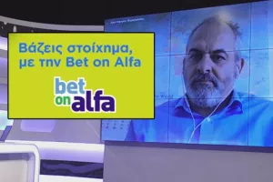 ΒΑΖΕΙΣ ΣΤΟΙΧΗΜΑ/Τριάδα από Ολλανδία, Γερμανία και Γαλλία