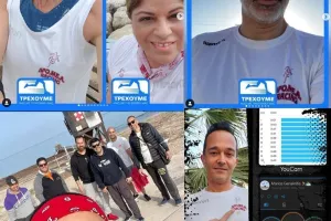 Υπερκαλύφθηκε ο στόχος της καμπάνιας «Τρέχουμε μαζί με την εθνική μας»
