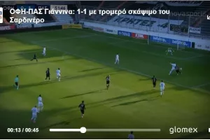 Γκολάρα ο Σαρδινέρο στον "τελικό" του ΟΦΗ! 