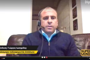 Ιωσηφίδης - "Τώρα αρχίζουν τα δύσκολα/Δίκαια κέρδισε ο Απόλλωνας"