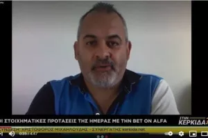 Έχουμε επιστροφή!