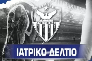 ΚΡΟΥΣΜΑ στην Ανόρθωση