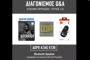 Απόλλων με δώρα