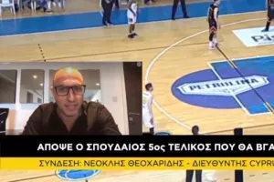 "Ο θάνατός σου, η ζωή μου/Οι δυο ομάδες θα ματώσουν!"