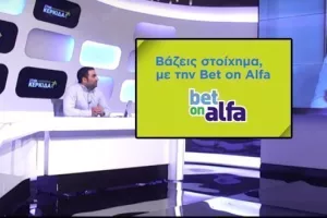 Σήμερα με Champions League και Ιταλία/Βάζεις Στοίχημα