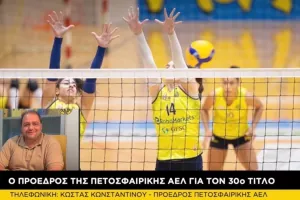 "Στο DNA της ΑΕΛ είναι να διεκδικεί τα πάντα"