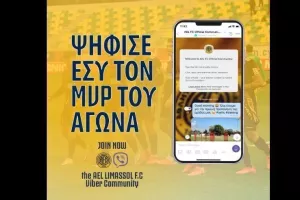 Ποιος; (ΑΕΛ)