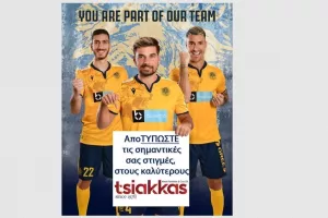 Νέο προνόμιο για τον κόσμο 