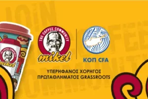 Η εταιρεία MIKEL χορηγός των Grassroots