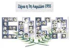 “Τιμή και δόξα στους πεσόντες για την ελευθερία της πατρίδας”