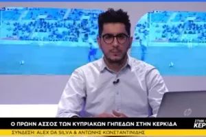 Παιχνίδι... με Ψάλτη