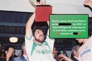 "Φέρτε όποιο διαιτητή θέλετε ρε κ******* της ΚΟΠ" (ΑΝΤΙΔΡΑΣΗ Πέτσα)