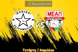 "Μπήκαμε στον πιο κρίσιμο μήνα του πρωταθλήματος"