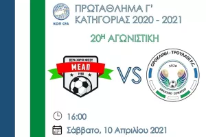 Να ξεχαστεί η πίκρα...