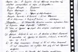 Μπλαουγκράνα των φτωχών (φώτος)
