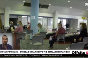 Έρχεται αλλαγή: Εκτός καραντίνας την 7η μέρα με PCR στενές επαφές