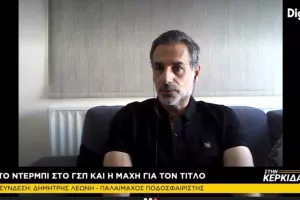 "Δεν μπορείς να αμφισβητήσεις ποτέ την Ομόνοια/Αν κερδίσει η ΑΕΛ μπαίνει στο κόλπο"