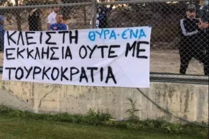 Το πανό/εκκλησία (Απόλλων)