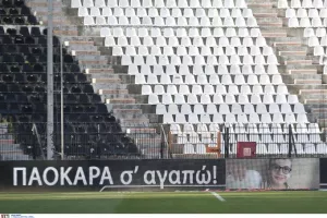 Ψηφιακό «παρών» των ΠΑΟΚτζίδων στην Τούμπα (φώτος)
