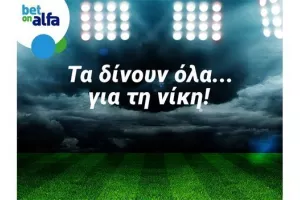 Φοβερή παράδοση ο ΑΠΟΕΛ, Build & Bet, Cash Back & Live Streaming